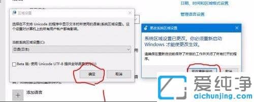 win10纯净版转区图文步骤