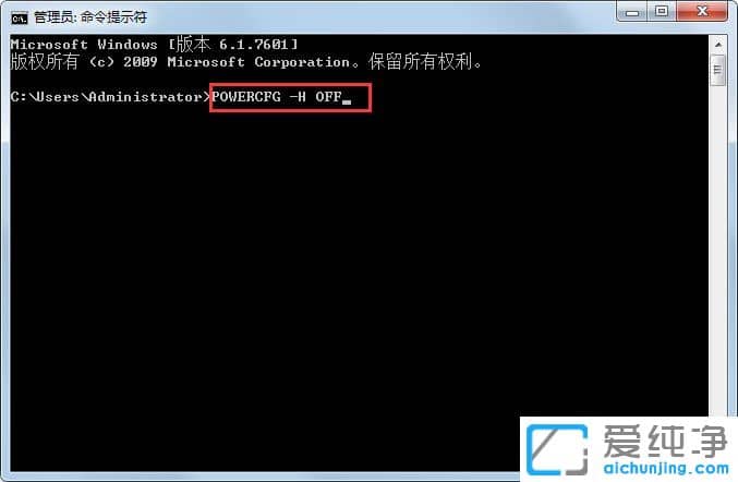 win7系统休眠文件怎么删除