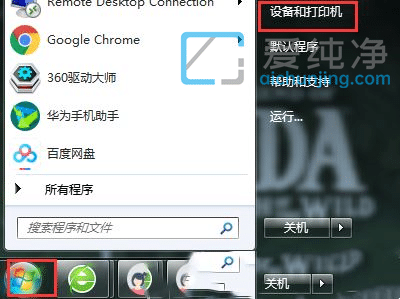 Win7系统打印机突然不打印了怎么回事？打印机正常使用突然不能用了