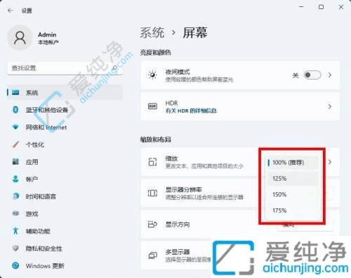 win11怎么设置缩放比例-win11系统如何调整屏幕缩放比例