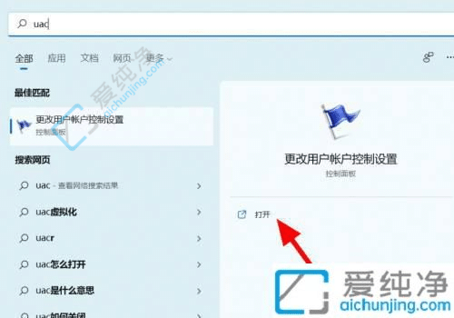 Win11每次打开软件都会询问是否允许更改-win11每次打开软件都要确认