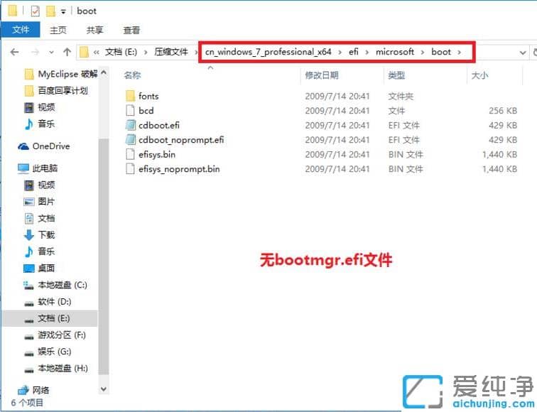 教你win10系统下怎么装个win7纯净版
