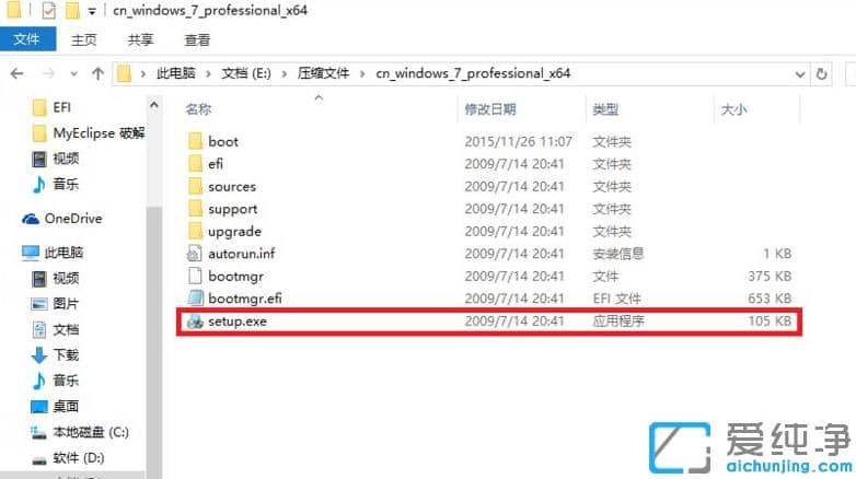 教你win10系统下怎么装个win7纯净版