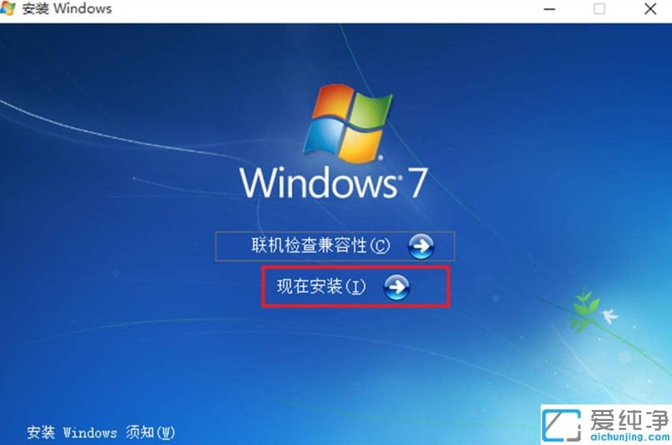 教你win10系统下怎么装个win7纯净版