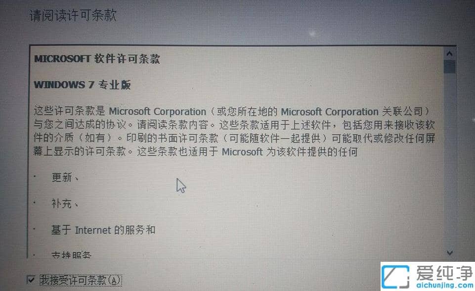 教你win10系统下怎么装个win7纯净版