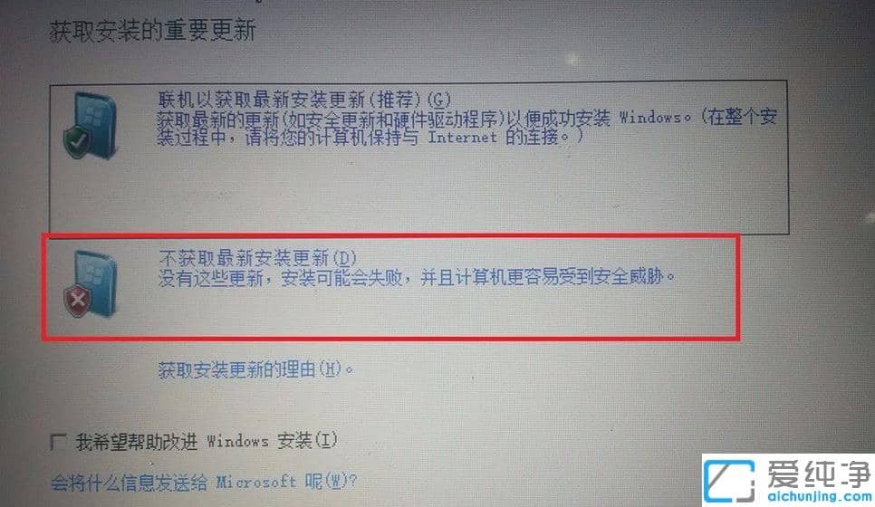 教你win10系统下怎么装个win7纯净版