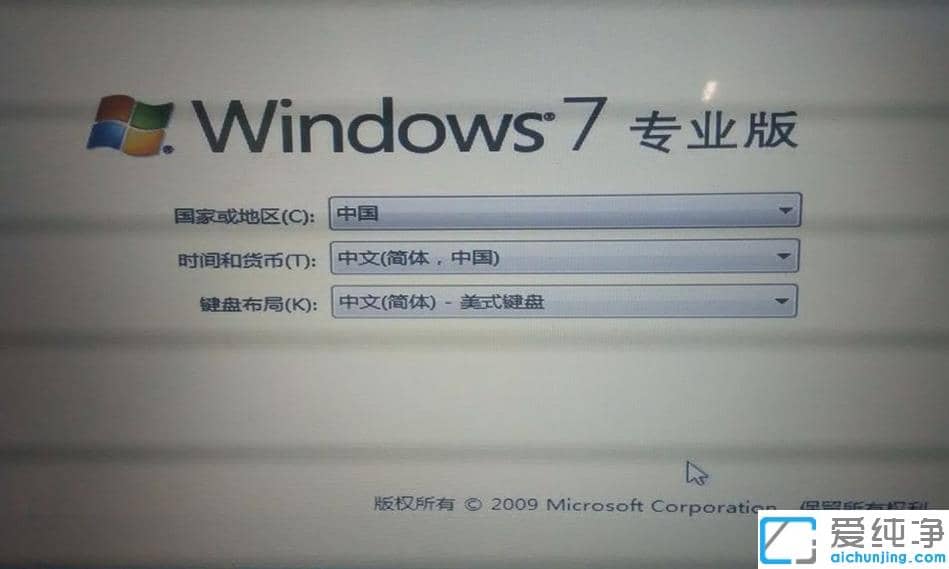 教你win10系统下怎么装个win7纯净版