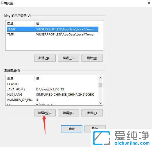 Win7系统怎么设置ant配置环境变量？