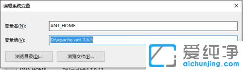 Win7系统怎么设置ant配置环境变量？