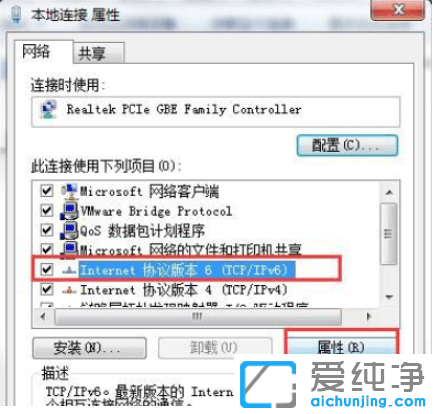 Win7电脑显示默认网关不可用怎么办?