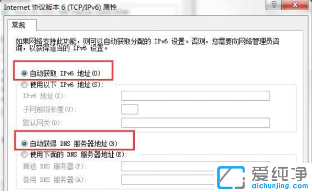 Win7电脑显示默认网关不可用怎么办?