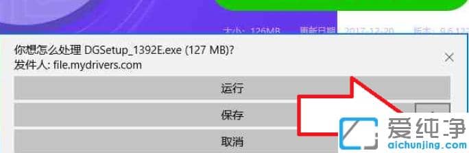 图解win10纯净版安装驱动精灵离线版