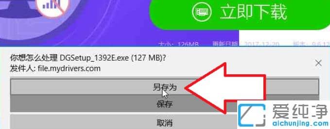 图解win10纯净版安装驱动精灵离线版