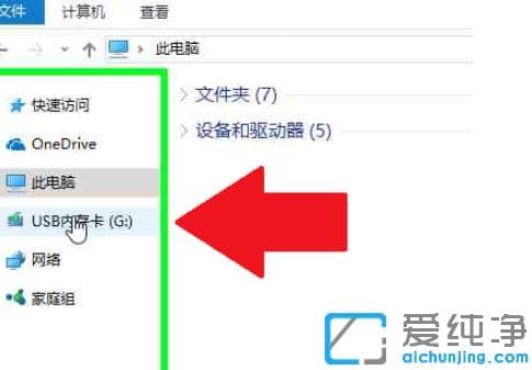 图解win10纯净版安装驱动精灵离线版