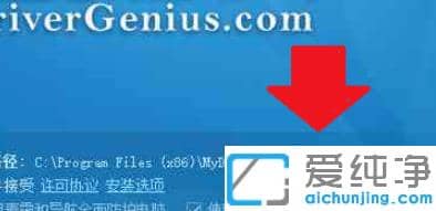 图解win10纯净版安装驱动精灵离线版