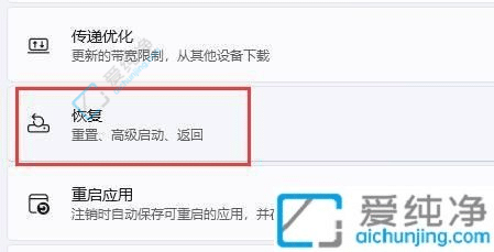win11恢复出厂设置在哪里-win11怎么恢复出厂设置
