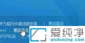 图解win10纯净版安装驱动精灵离线版