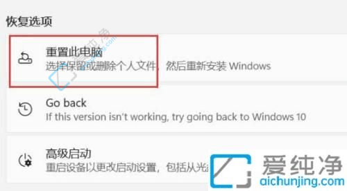 win11恢复出厂设置在哪里-win11怎么恢复出厂设置
