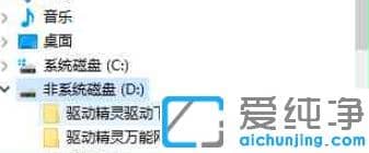 图解win10纯净版安装驱动精灵离线版