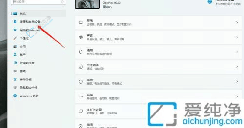 win11系统共享打印机怎么设置-win11系统如何设置打印机共享