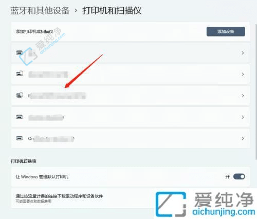 win11系统共享打印机怎么设置-win11系统如何设置打印机共享