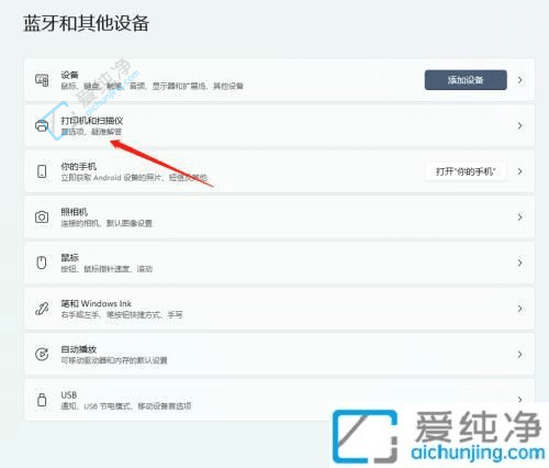 win11系统共享打印机怎么设置-win11系统如何设置打印机共享
