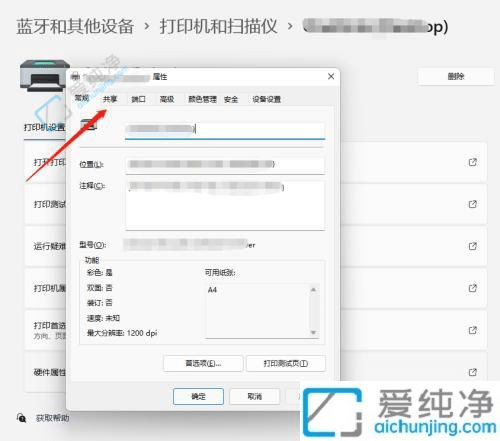 win11系统共享打印机怎么设置-win11系统如何设置打印机共享