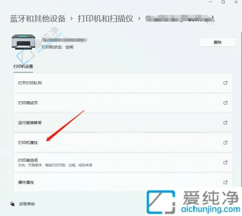 win11系统共享打印机怎么设置-win11系统如何设置打印机共享