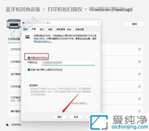 win11系统共享打印机怎么设置-win11系统如何设置打印机共享