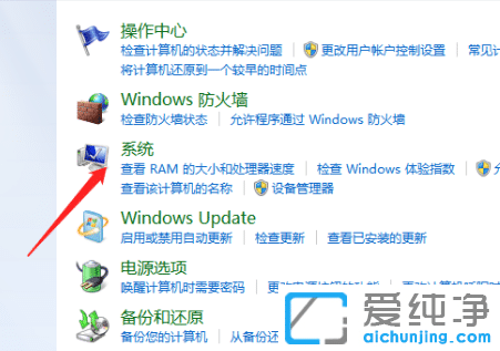 win7怎么打开系统还原功能？