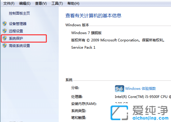 win7怎么打开系统还原功能？