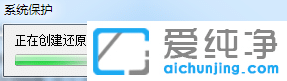 win7怎么打开系统还原功能？