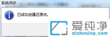 win7怎么打开系统还原功能？