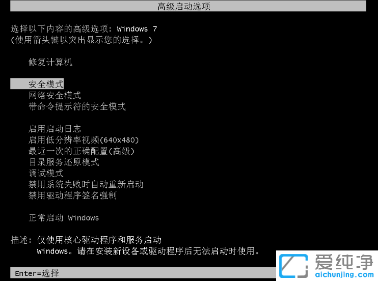 win7怎么打开系统还原功能？