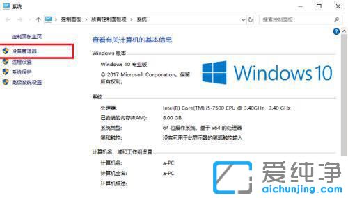 win10系统更新后没有声音了？