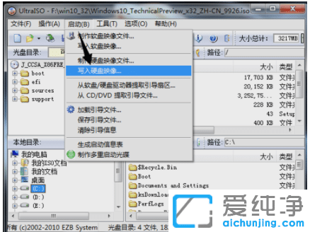 怎么把win10纯净版系统镜像ISO写入U盘