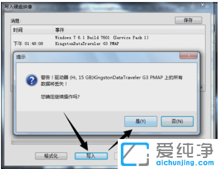 怎么把win10纯净版系统镜像ISO写入U盘