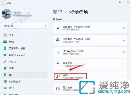 win11怎样关闭登录密码-Win11系统取消密码登录的方法