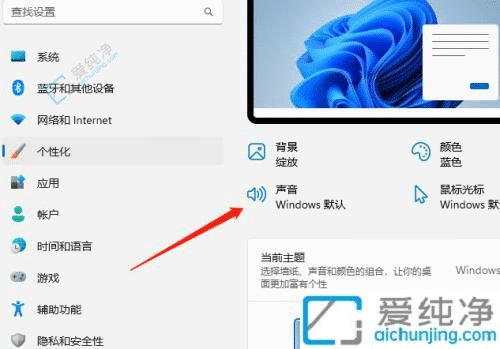 win11怎么关闭开机声音-win11系统声音怎么关