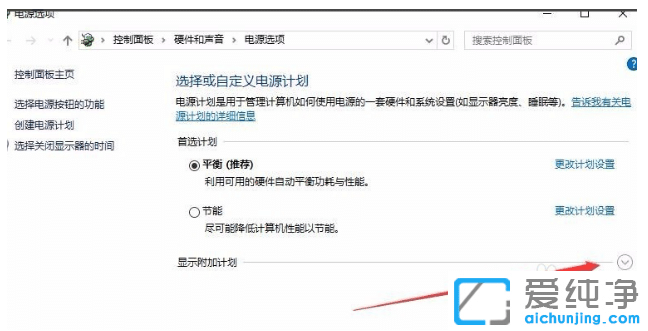 修改win10纯净版电源计划管理的操作