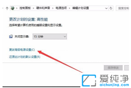 修改win10纯净版电源计划管理的操作