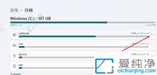 win11系统如何将c盘的软件移到d盘-win11怎么把c盘软件移动到d盘