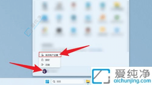 windows11怎么更改用户头像-更改电脑用户头像win11系统