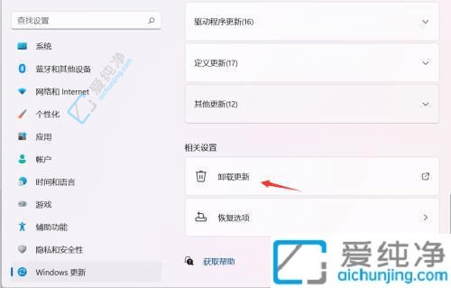 win11启用或关闭windows功能在哪里-WIN11系统如何启用或关闭Windows功能