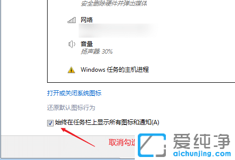 win7怎么隐藏任务栏游戏图标？