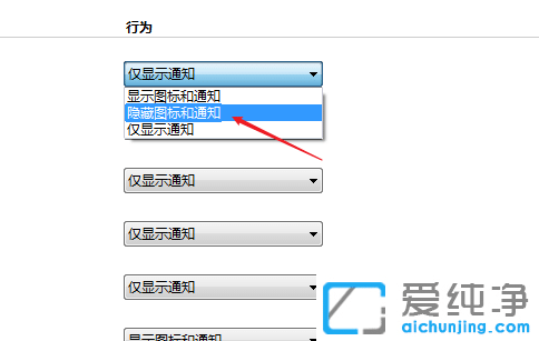 win7怎么隐藏任务栏游戏图标？
