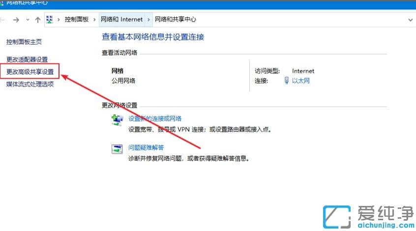 win10纯净版设置文件共享怎么弄