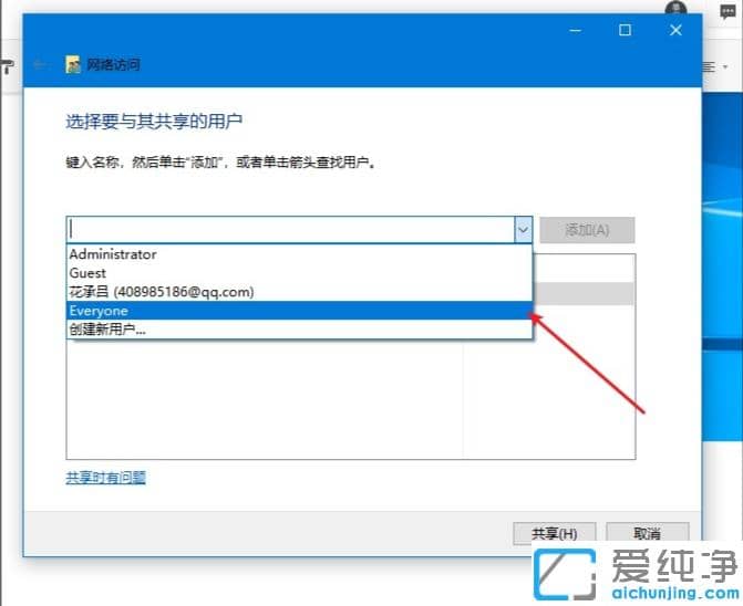 win10纯净版设置文件共享怎么弄