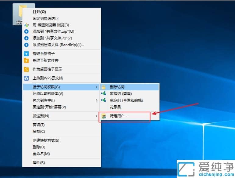win10纯净版设置文件共享怎么弄