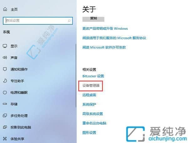 win11设备管理器怎么打开-win11设备管理器打开方法
